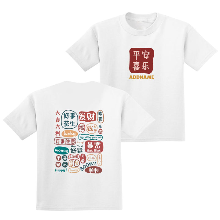 Teezbee.com - CNY Apparel | Joy & Peace Print