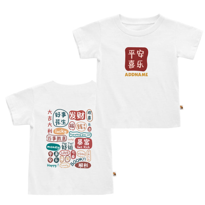 Teezbee.com - CNY Apparel | Joy & Peace Print