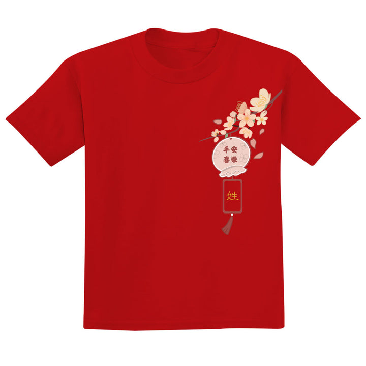 Teezbee.com - CNY Apparel | Spring Fortune Surname Print