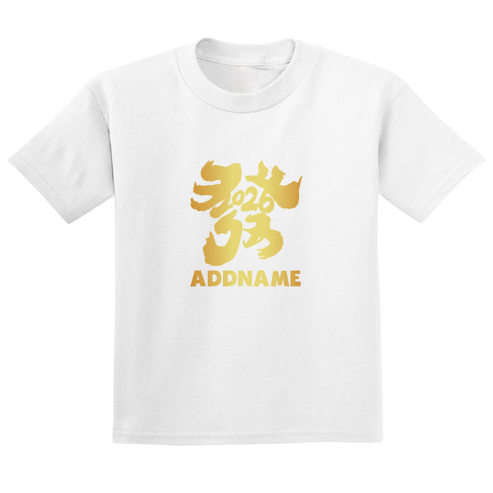 Teezbee.com - Chinese New Year of the Fire Horse 2026 | Golden Huat Gallop 2026 Print