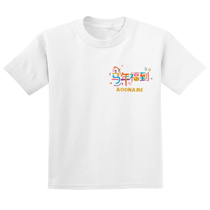 Teezbee.com - Chinese New Year of the Fire Horse 2026 | FÚ DAO Horse Pocket Embroidery