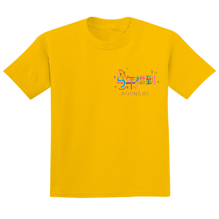 Teezbee.com - Chinese New Year of the Fire Horse 2026 | FÚ DAO Horse Pocket Embroidery