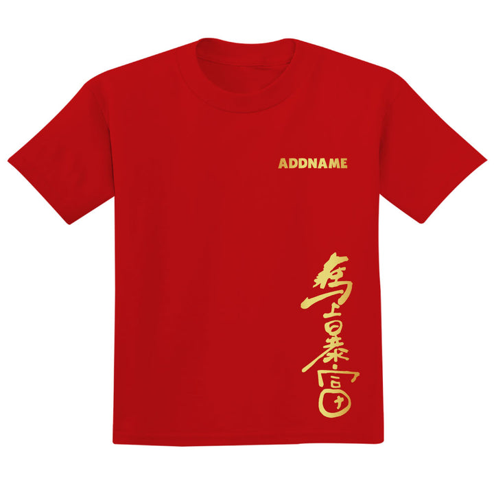 Teezbee.com - Chinese New Year of the Fire Horse 2026 | Great Prosperity & Abundance Print