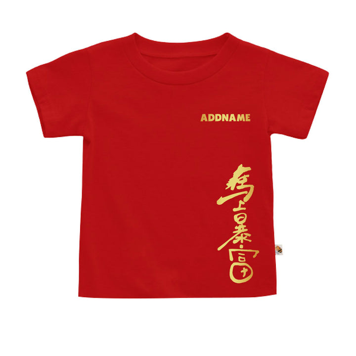 Teezbee.com - Chinese New Year of the Fire Horse 2026 | Great Prosperity & Abundance Print