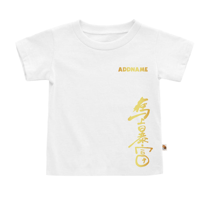 Teezbee.com - Chinese New Year of the Fire Horse 2026 | Great Prosperity & Abundance Print