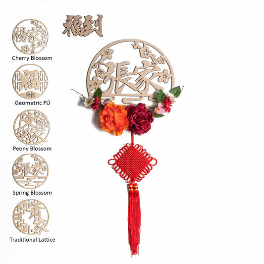 Teezbee.com - Vitality Wood Chinese Surname (Rose Dahlia)