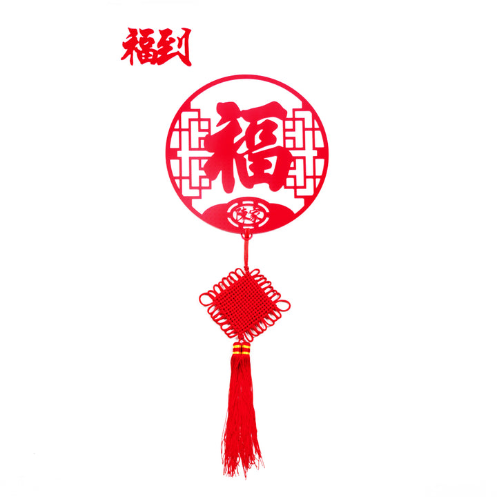 Teezbee.com - Prosperity Red Chinese Surname (Geometric FÚ)