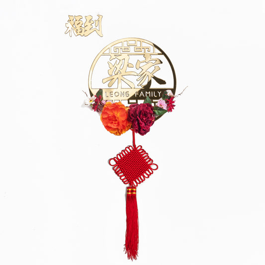 Teezbee.com - Oriental Window Acrylic Surname