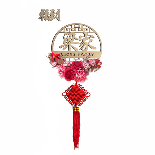 Teezbee.com - Oriental Window Wood Surname