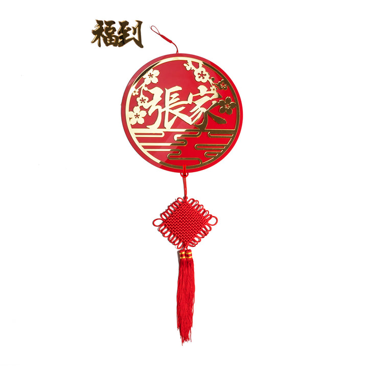 Teezbee.com - Wealth Gold Chinese Surname (Spring Blossom)