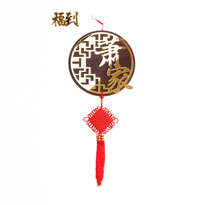 Teezbee.com - Wealth Gold Chinese Surname (Traditional Lattice)
