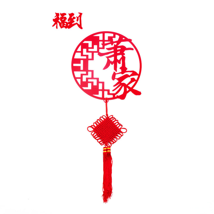 Teezbee.com - Prosperity Red Chinese Surname (Traditional Lattice)