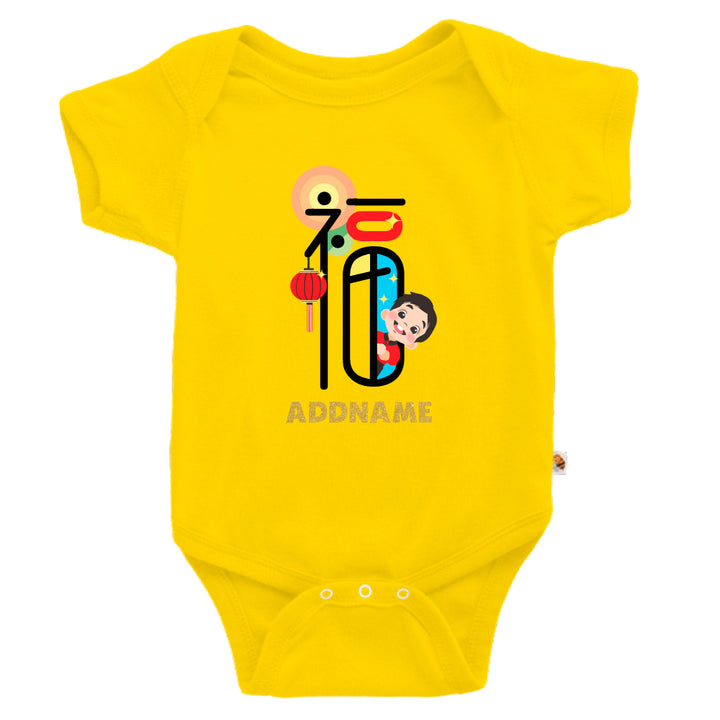 Teezbee.com - FU Boy - Romper (Yellow)