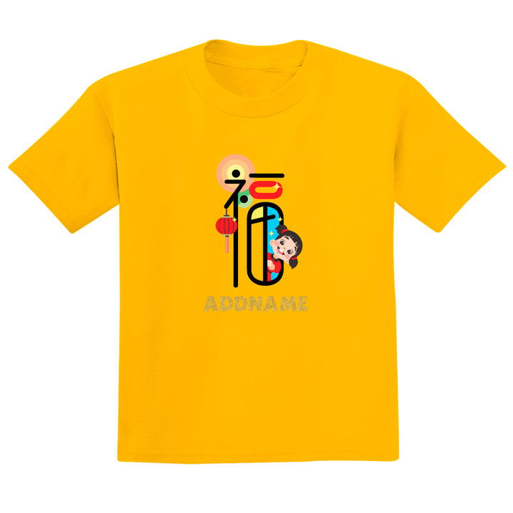 Teezbee.com - FU Girl - Adult-T (Yellow)