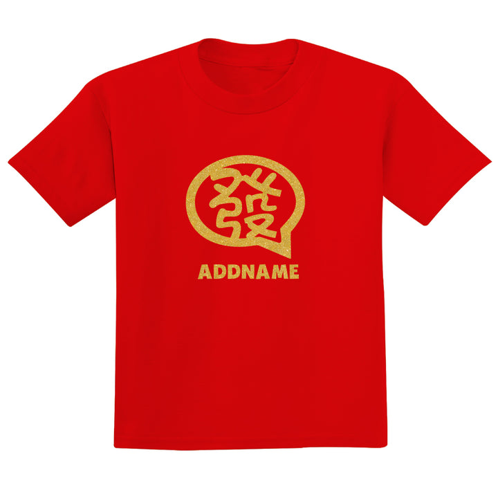 Teezbee.com - HUAT Chinese Text - Adult-T (Red)